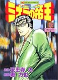 �~�i�~�̒鉤 45 (45) (�j�`�u���R�~�b�N�X)