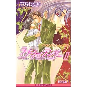 ���u�E�~�[�E�e���_�[�q2�r�\TOKYO�W�����NEX (�r�[�{�[�C�m�x���Y)