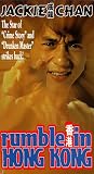 Rumble in Hong Kong [VHS]