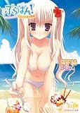 ぶらばん! 雲雀丘由貴の事情 (二次元ゲーム文庫 8)