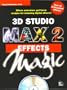 3D Studio Max 2 : Effects Magic