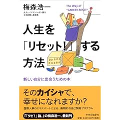 �l�����u���Z�b�g!�v������@�\�V���������ɏo����߂̖{
