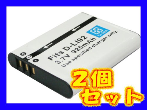 ペンタックス　D-LI92　　互換バッテリ- ☆２個セット☆