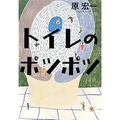 トイレのポツポツ