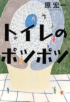 トイレのポツポツ