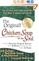 Chicken Soup for the Soul: 20th Anniversary Edition: All Your Favorite Original Stories Plus 20 Bonus Stories for the Next 20 Years