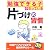 勉強できる子がやっている片づけの習慣