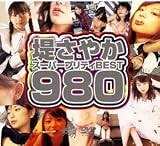 �餵�䤫�����ѡ��ץ�ƥ�BEST980