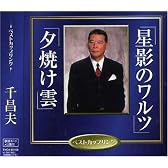 星影のワルツ