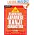 250 Essential Japanese Kanji Characters Volume 1 Revised Edition (Kanji Text Research Group)