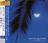 BEST OF THE EARTH~地球の“声”