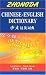 Book Zhongda Chinese-English Dictionary