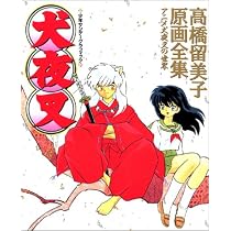 Inuyasha Anime Artbook