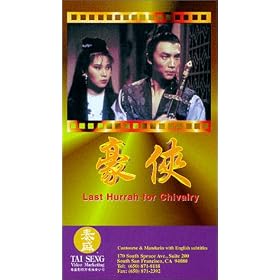 Last Hurrah for Chivalry [VHS]