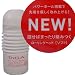 TENGA（テンガ）　ローリングヘッドカップ　スペシャルソフトエディション　ＴＯＣ-１０３Ｓ