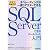自宅で体験学習 オペレーティングが一通りマスターできる SQL Serverで学ぶデータベース入門
