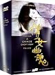 Chinese Ghost Story Trilogy (Collector's Edition, 4 DVDs)