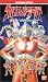 ウルトラマンワールド～決定版!ウルトラヒーロー～ [VHS]