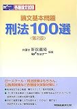 �_����{���Y�@100�I