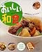 おいしい和食―わかりやすいレシピで、定番和食をらくらくマスター! (Let’s cooking!!)