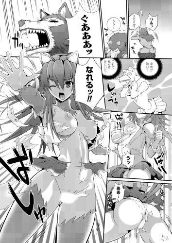 コミックアンリアル 2013年 12月号 Vol.46[雑誌]