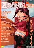 園ジぇる