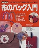 �ۤΥХå����硽���󤿤󤷤ä���ؤֻ�Ω�Ƥδ��äȱ��� (��å��󥷥꡼��)