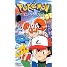 Pokemon - Round One (Vol. 25) [VHS]