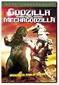 Godzilla vs. Mechagodzilla