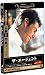 DVD�u�U�E�G�[�W�F���g [DVD]�v