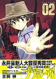プラッシーボ 2 (2) (マガジンZコミックス)