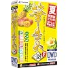 筆まめVer.18 夏特別版 DVD-ROM
