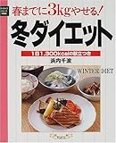 �~�_�C�G�b�g�\�t�܂ł�3kg�₹��! (�}�C���C�t�V���[�Y���W��)