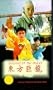 Dragons of the Orient [VHS]