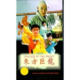 Dragons of the Orient [VHS]
