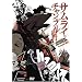 Anime and Music that Makes you Cooler to Own it