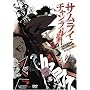 Samurai Champloo, Volume 1 (Episodes 1-4)
