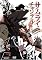 Samurai Champloo, Volume 1 (Episodes 1-4)