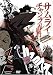 Samurai Champloo, Volume 1 (Episodes 1-4)