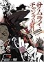 Samurai Champloo, Volume 1 (Episodes 1-4) Samurai Champloo, Volume 1 (Episodes 1-4)