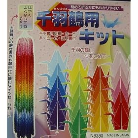 Origami Thousand Cranes Kit #N8380