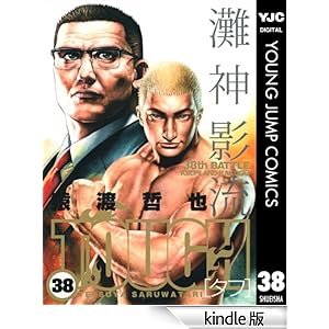 TOUGH�\�^�t�\ 38 �����O�W�����v�R�~�b�N�XDIGITAL