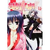 おまもりひまり4 (角川コミックス ドラゴンJr. 101-4)