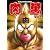 生誕29周年記念出版『肉萬~キン肉マン萬之書~』 (［ＢＯＸ商品］)