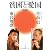 貧困と愛国 増補版 (角川文庫)