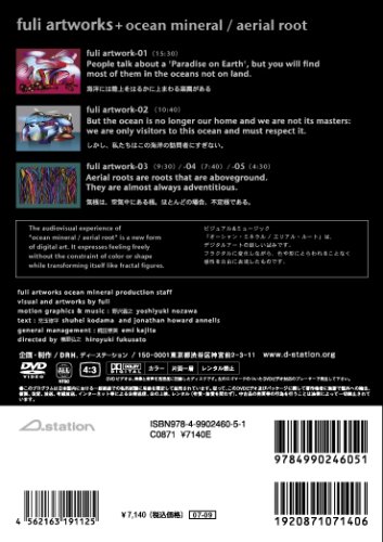 Cover image : fuli artworks＋ ocean mineral / aerial root (フーリアートワークス＋ オーシャンミネラル/エリアルルート)