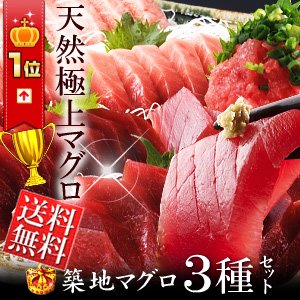築地の天然マグロ