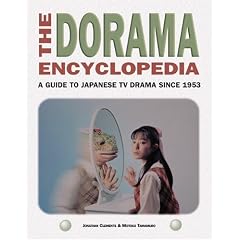 The Dorama Encyclopedia: A Guide to Japanese TV Drama Since 1953