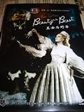 Jean Cocteau - Beauty and the Beast / All Region DVD / Audio: French / Subtitle: English and Chinese / Directed by Jean Cocteau / Starred by Jean Marais and Josette Day