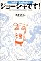 ���̉p��A�l�C�e�B���ɂ̓W���[�V�L�ł�!